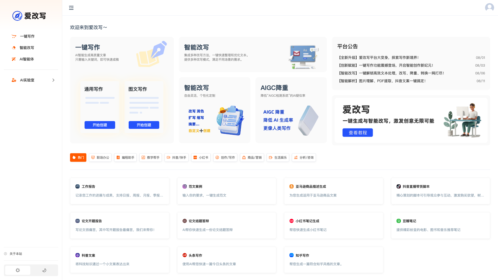 项目主页截图