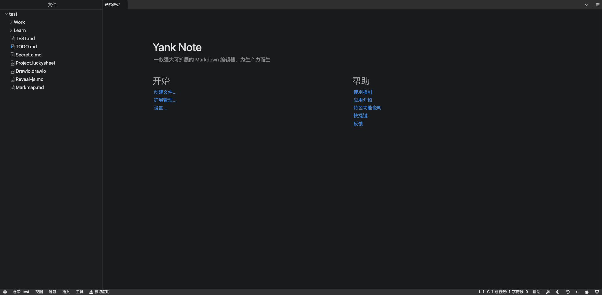 Yank Note - 高度可扩展的 Markdown 编辑器学习资料汇总