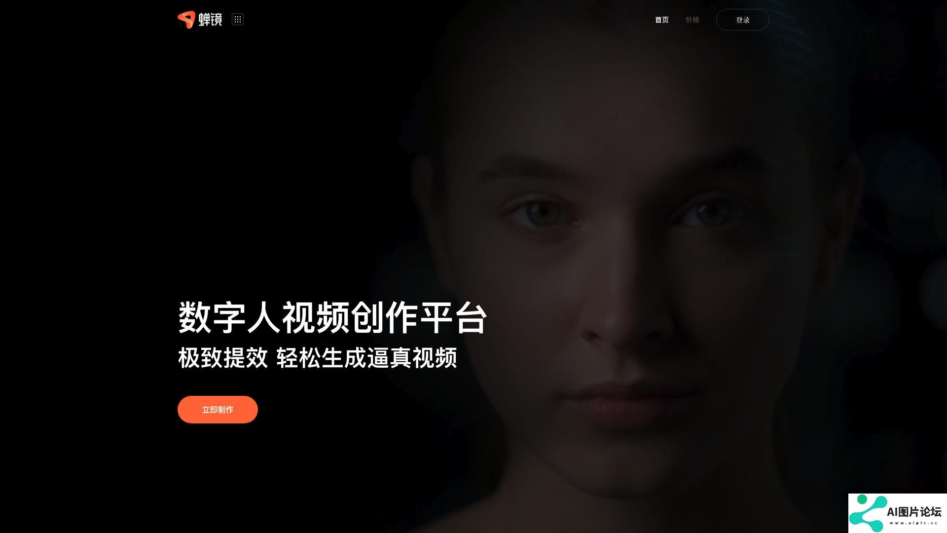 蝉镜主页截图