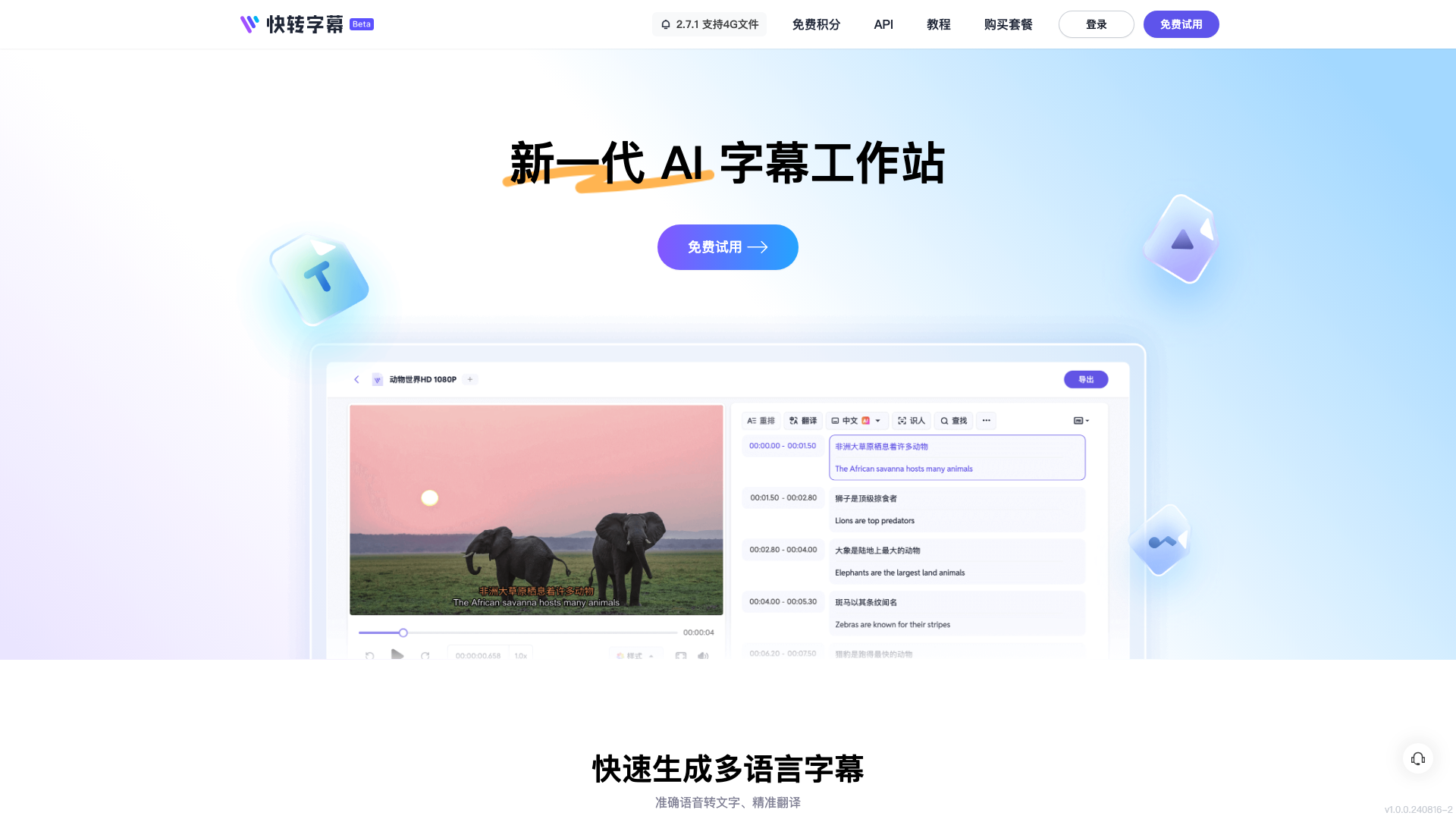 项目主页截图