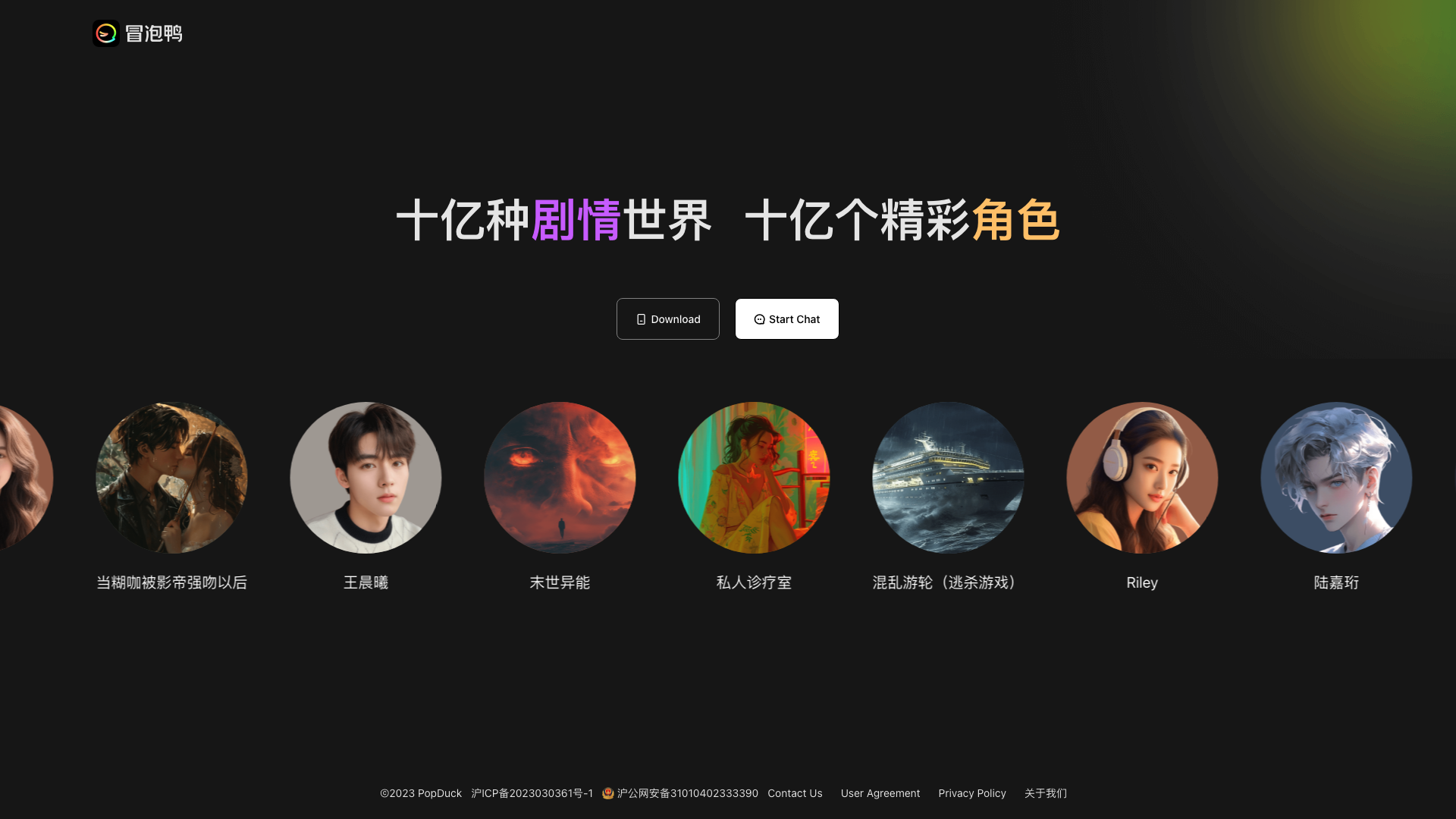 冒泡鸭 AI 项目主页
