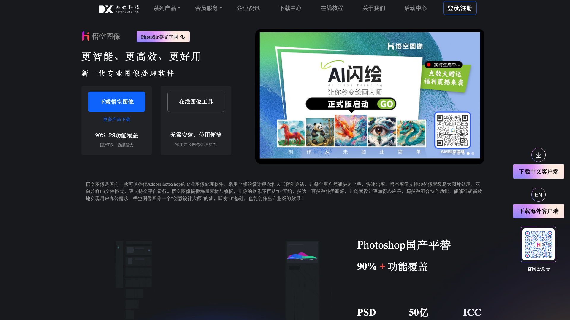 项目主页截图