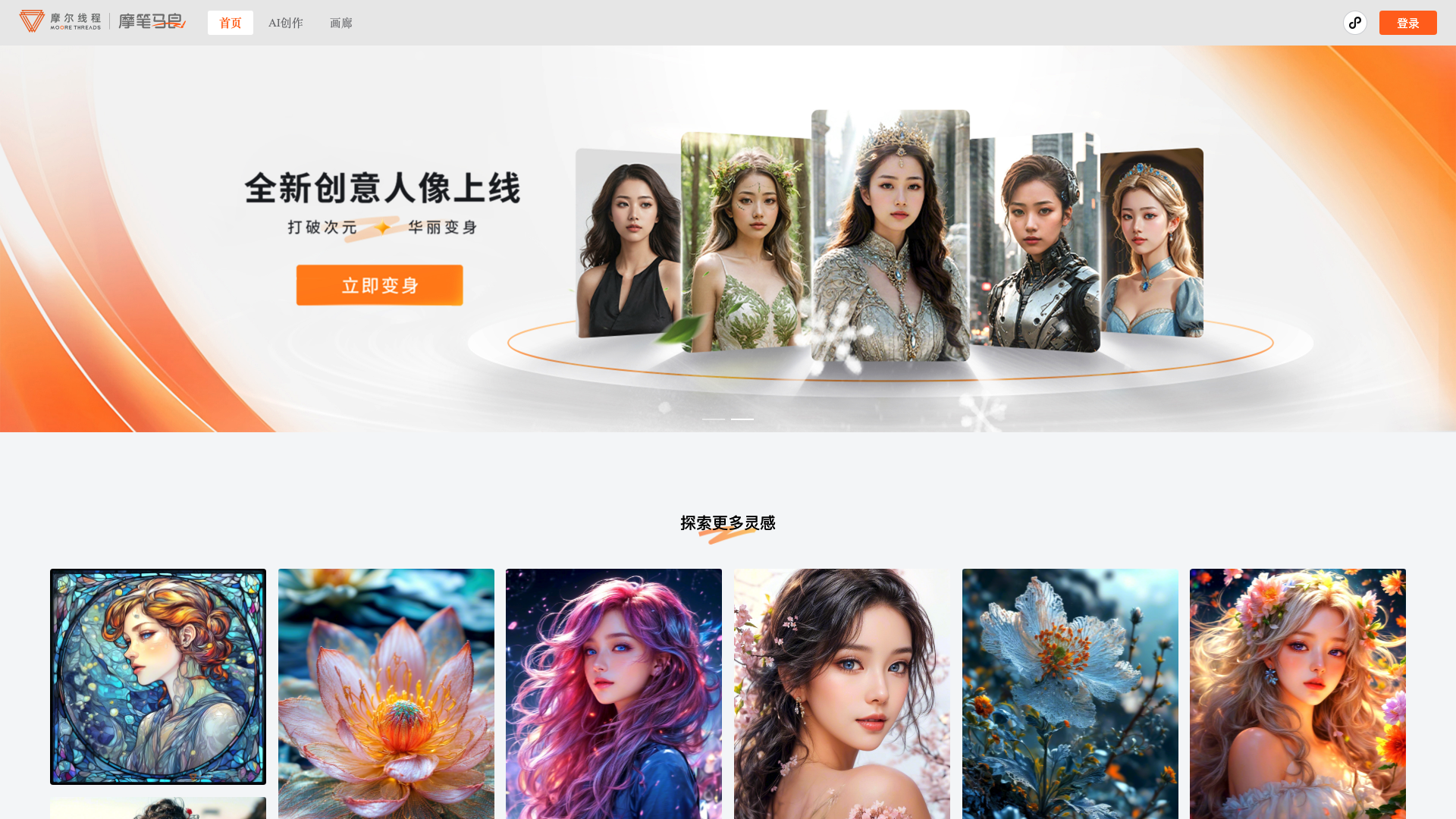 摩笔马良主页