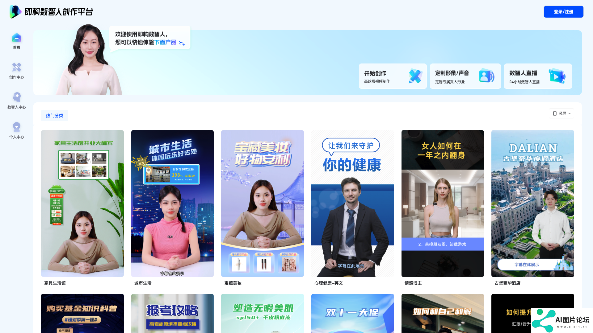 项目主页截图
