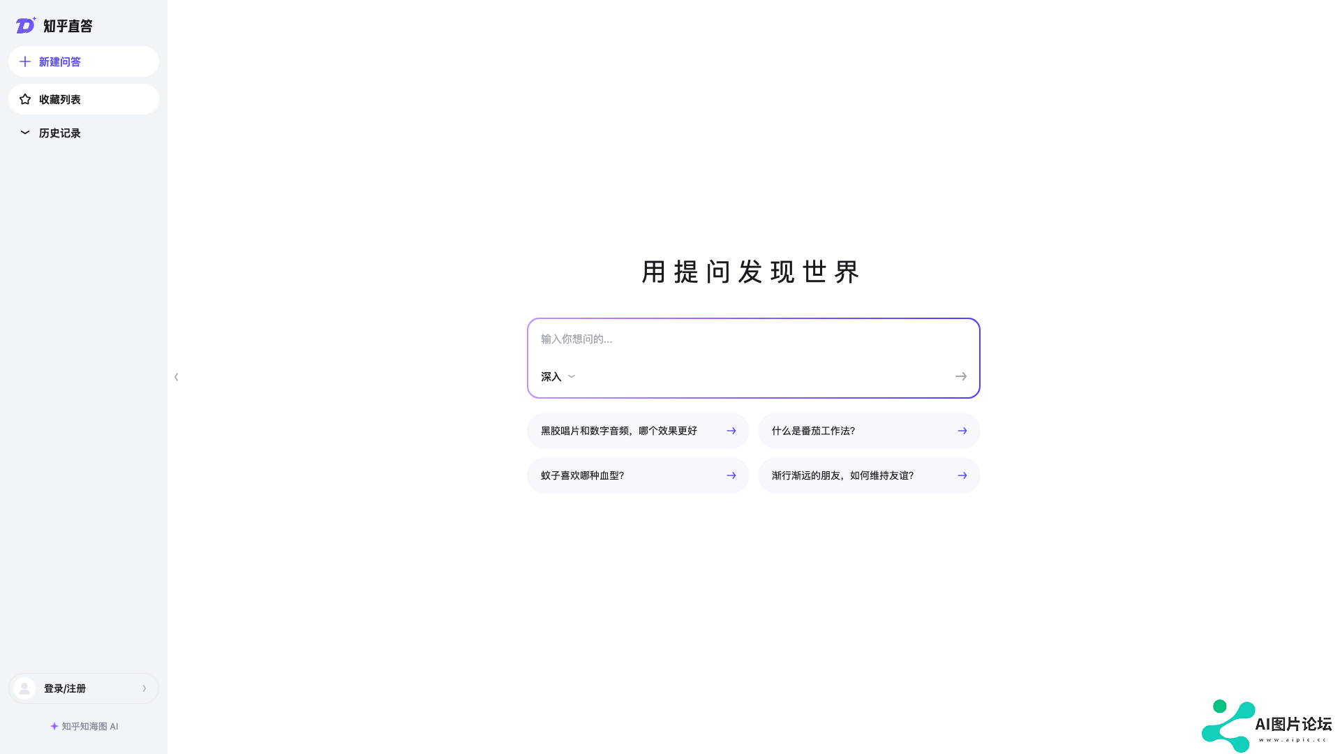 知乎直答主页截图