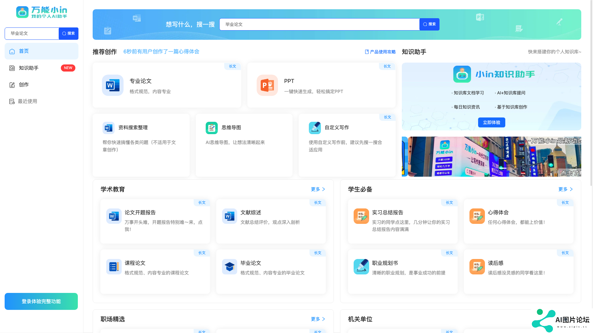 项目主页截图