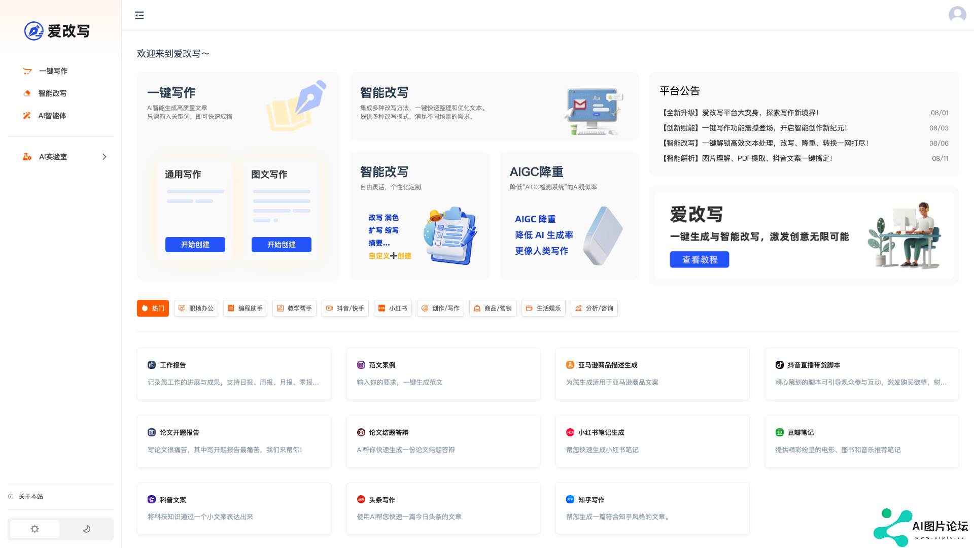 项目主页截图