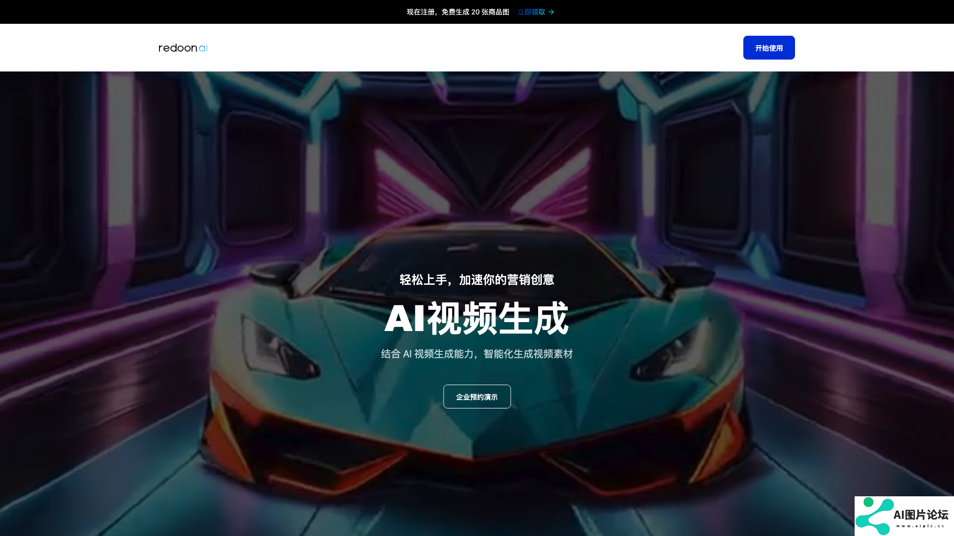 灵动AI主页截图