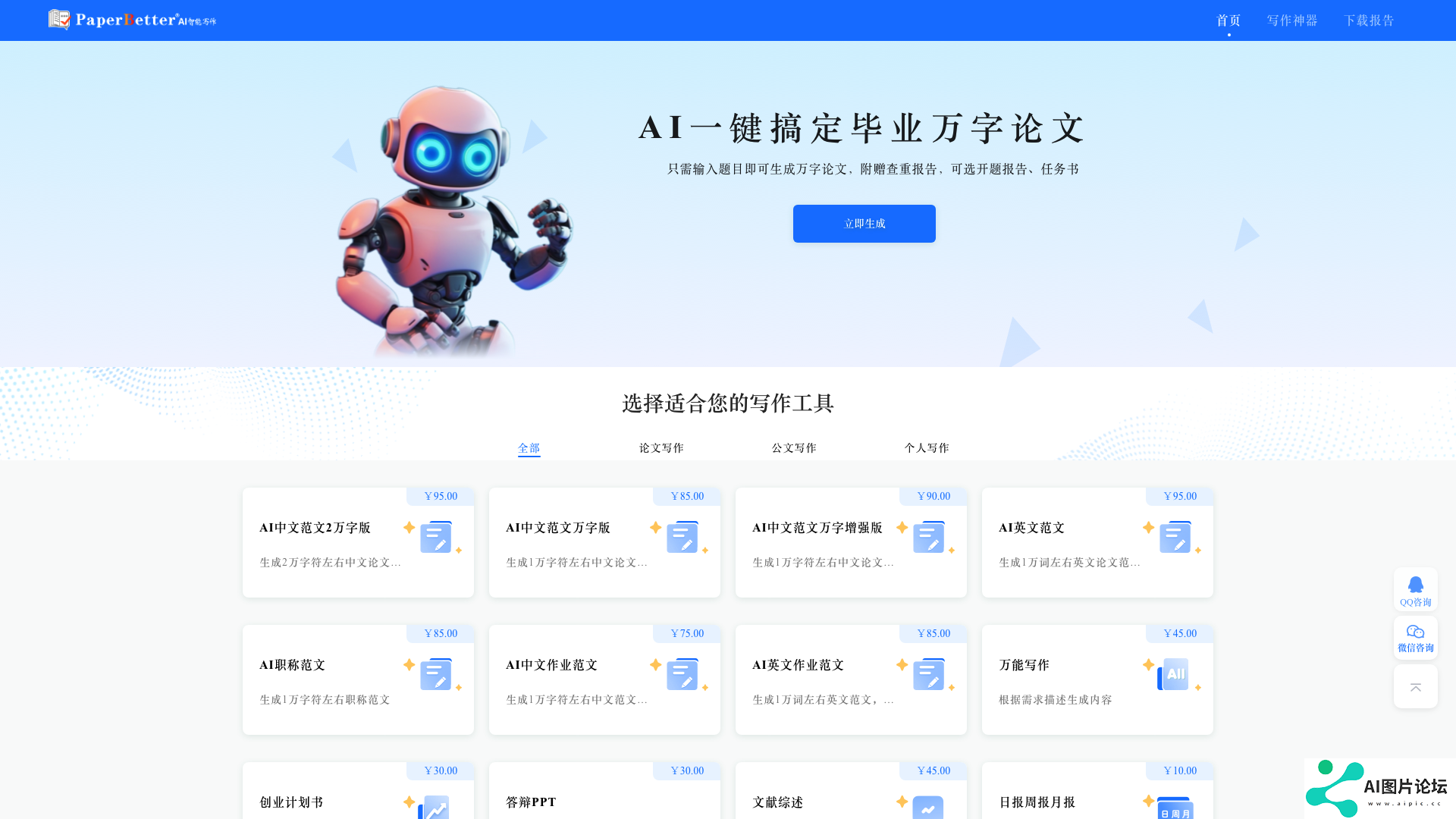 项目主页截图