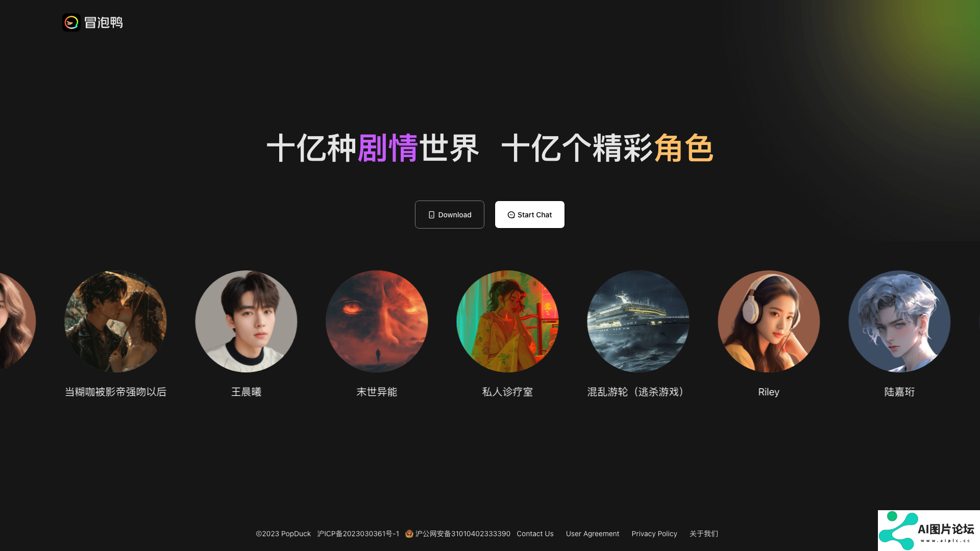 冒泡鸭 AI 项目主页