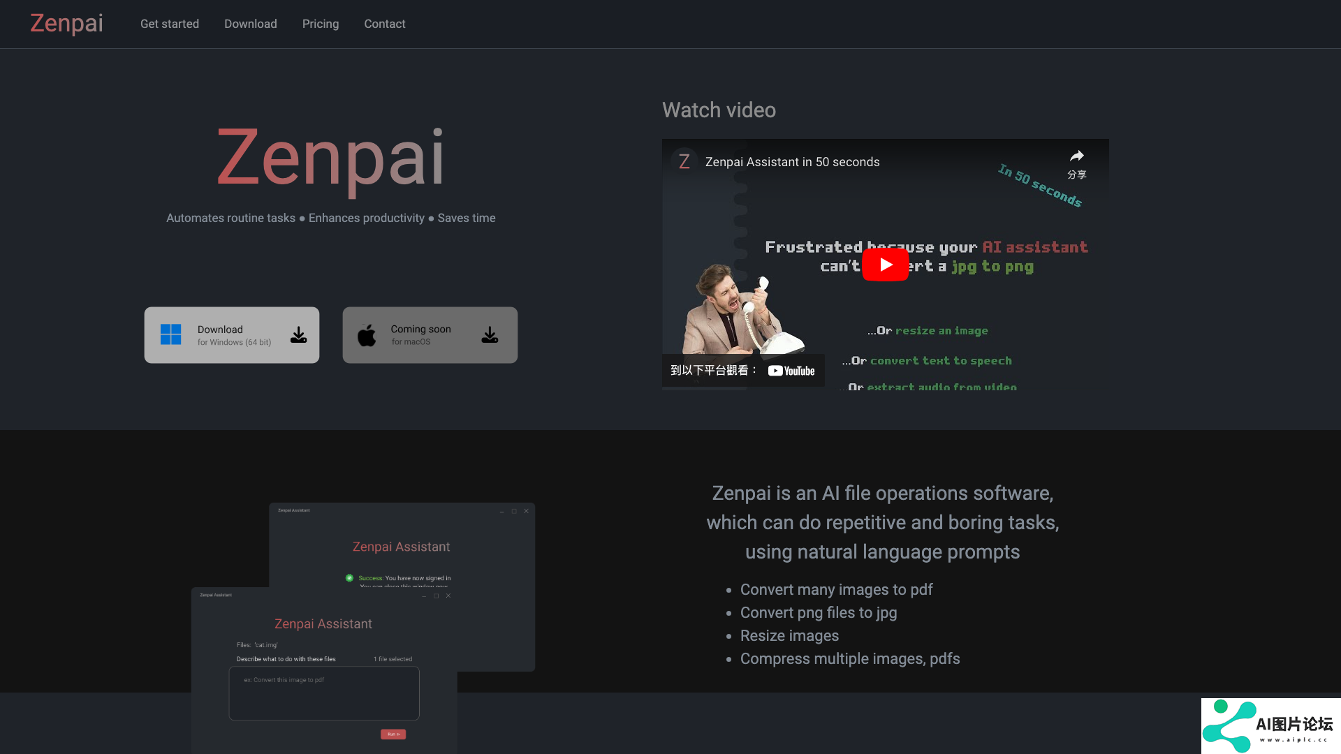 Zenpai Assistant 主页截图