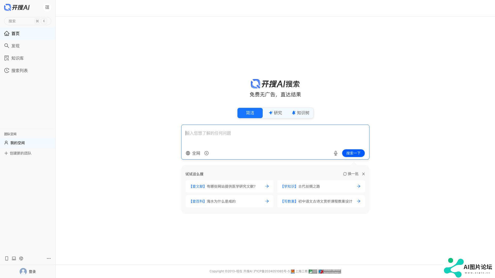 项目主页截图