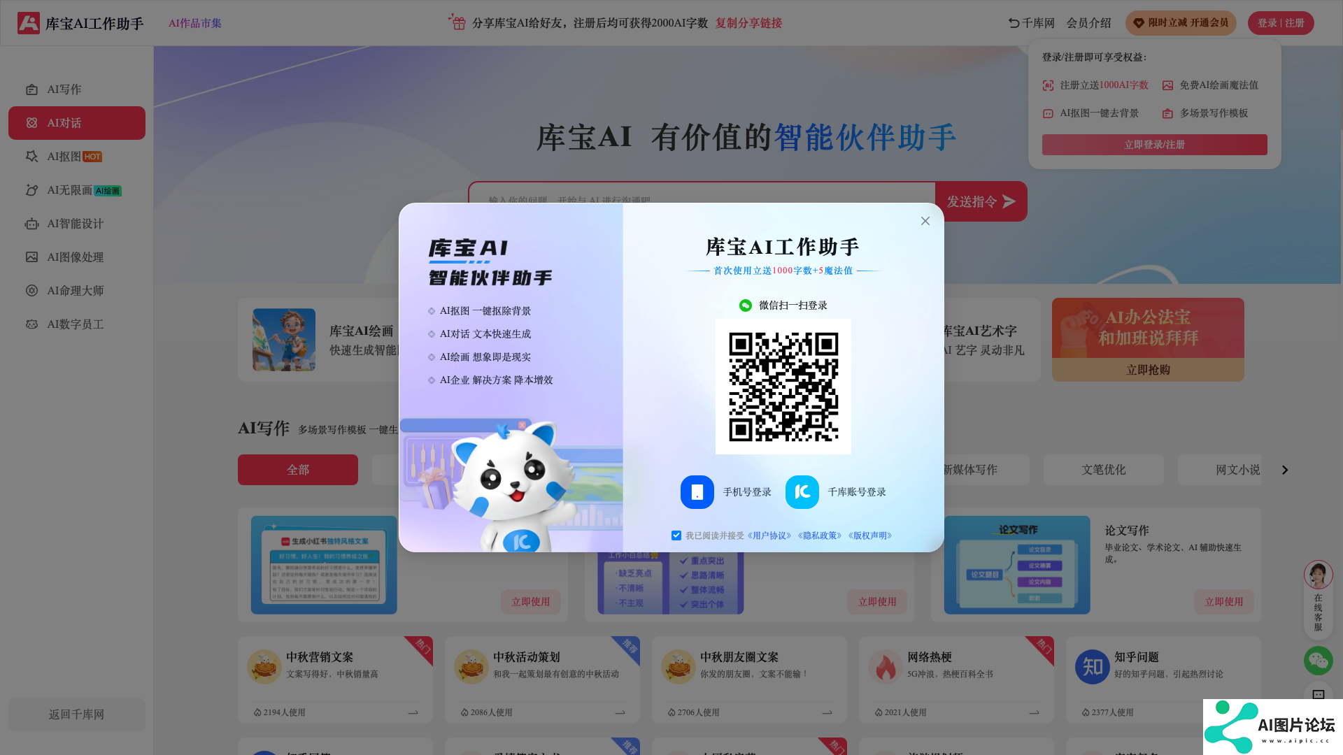 项目主页截图