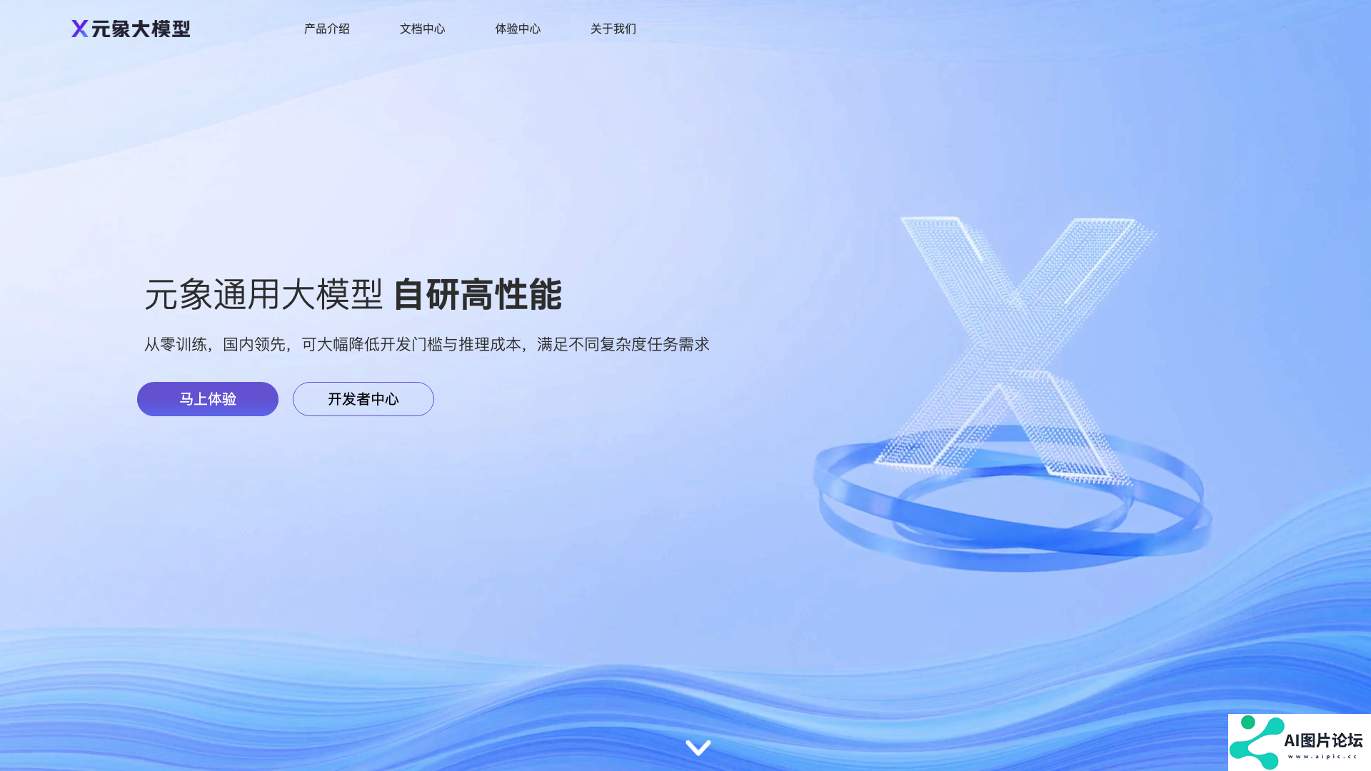 元象大模型 XChat 主页截图