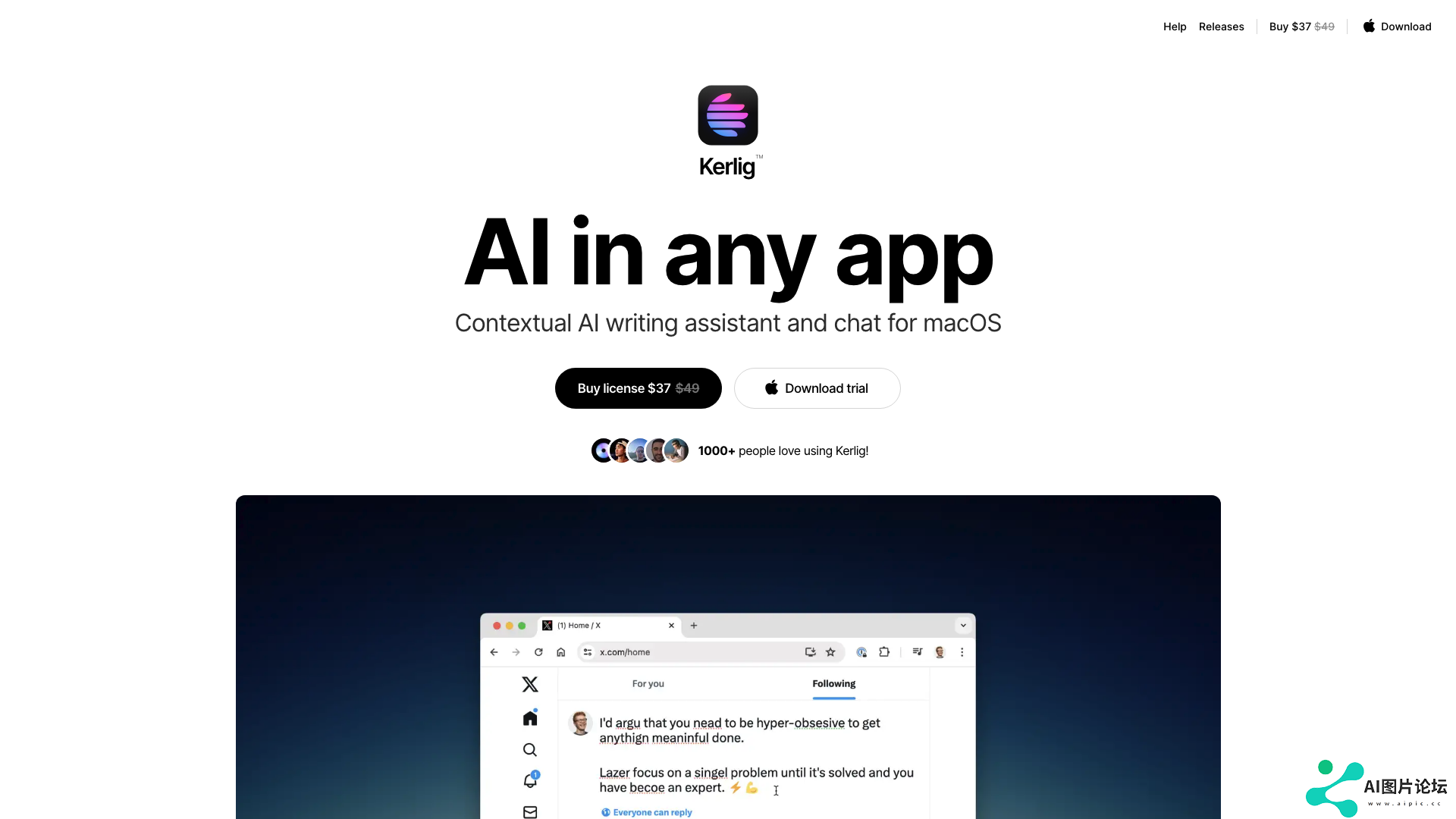 Kerlig™ 主页截图