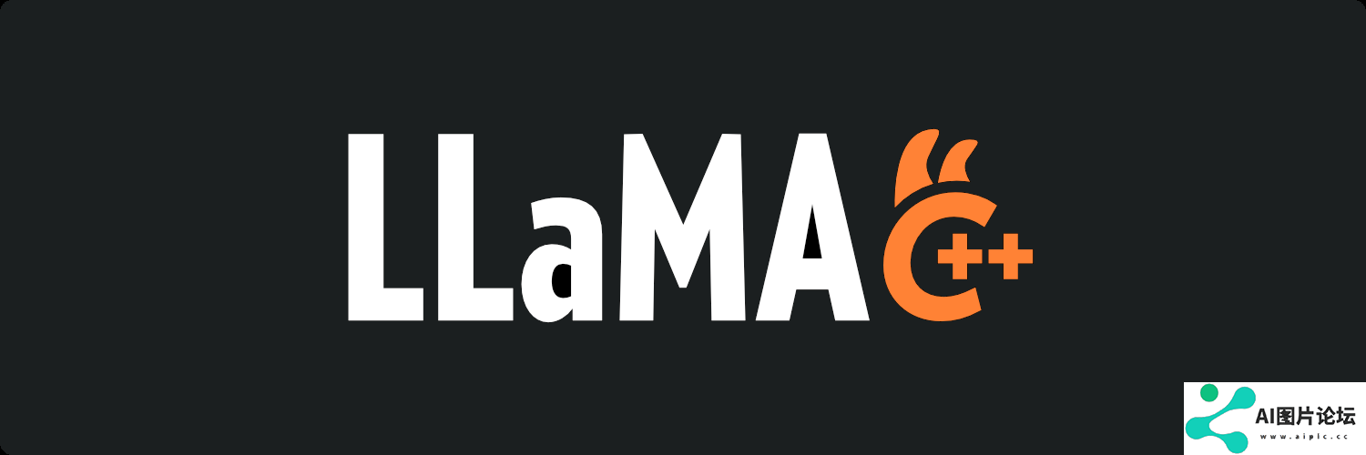 llama.cpp: 高性能大语言模型推理引擎