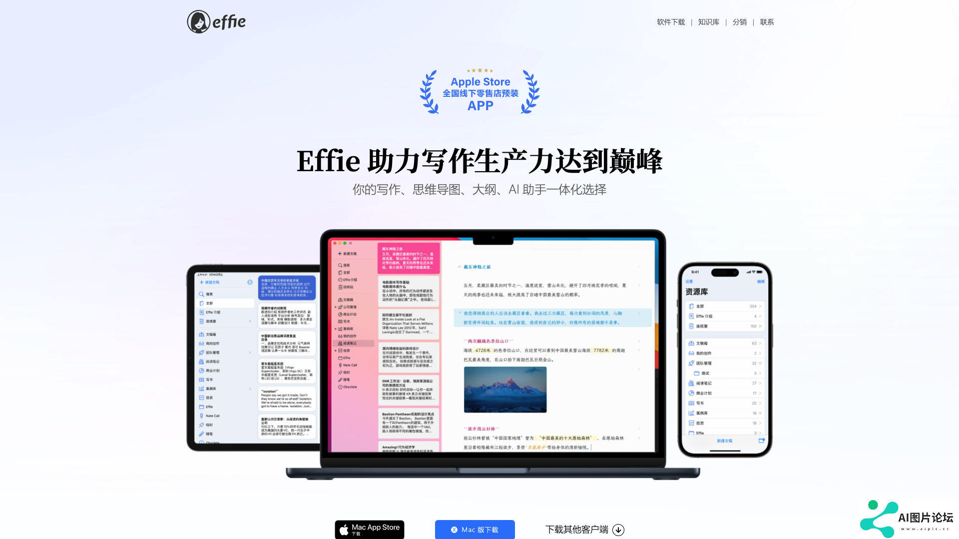 Effie主页截图