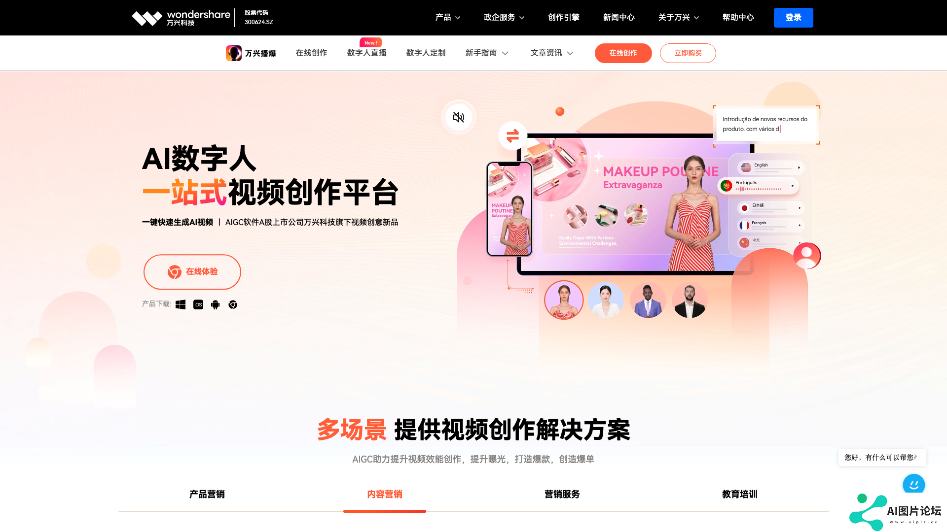 项目主页截图