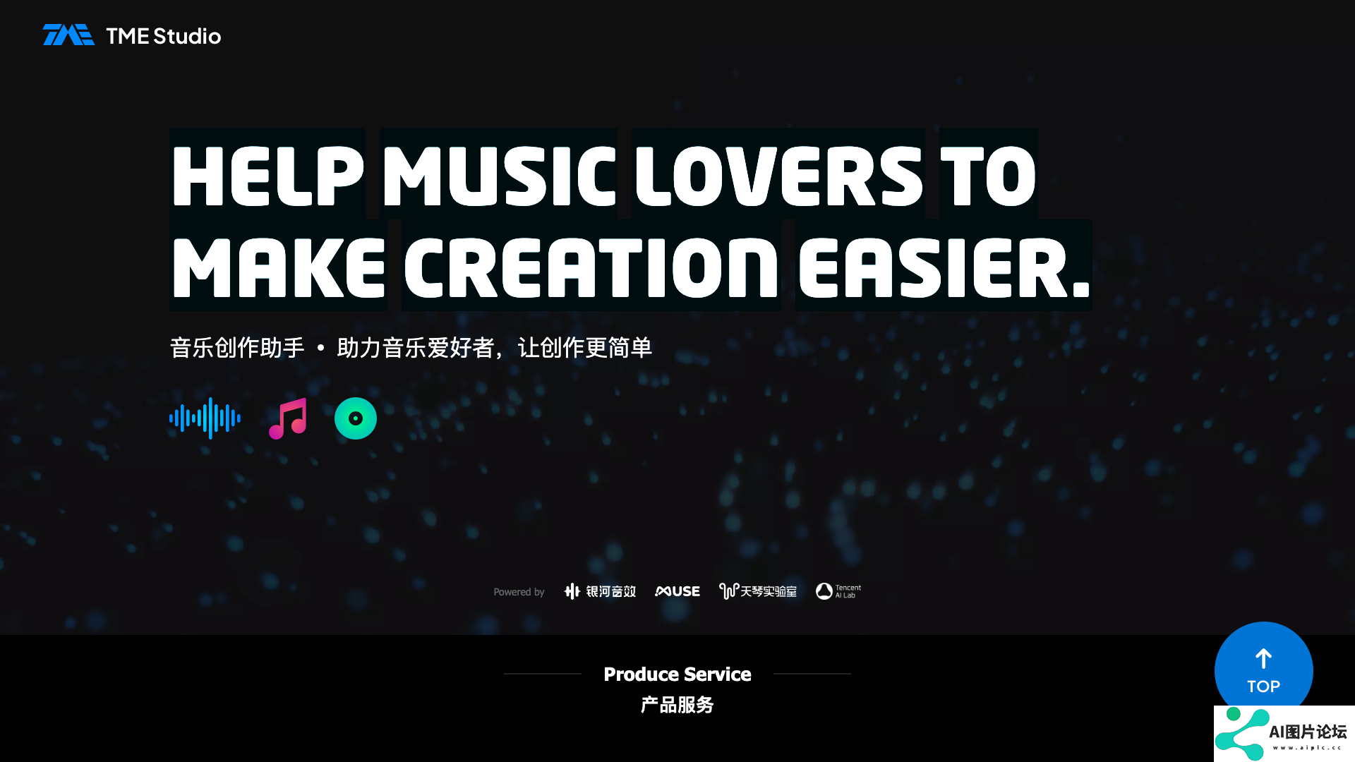 TME Studio主页截图