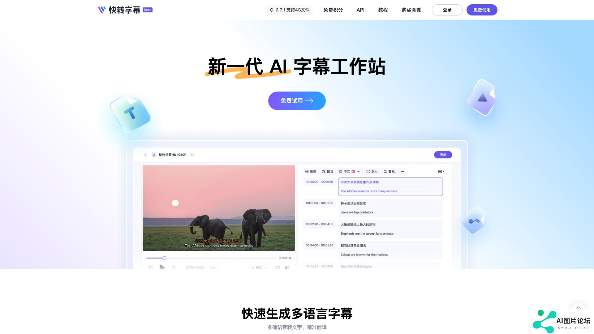 项目主页截图