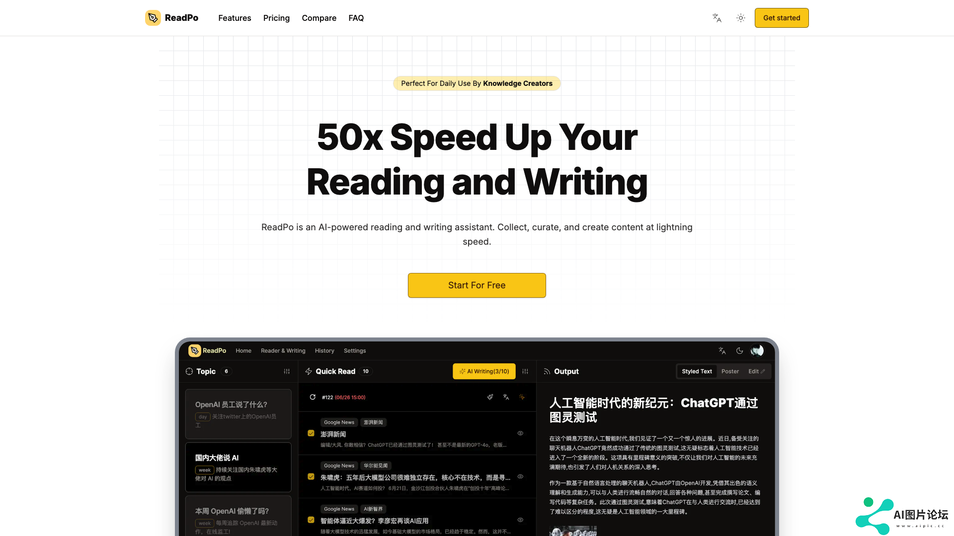 ReadPo主页截图