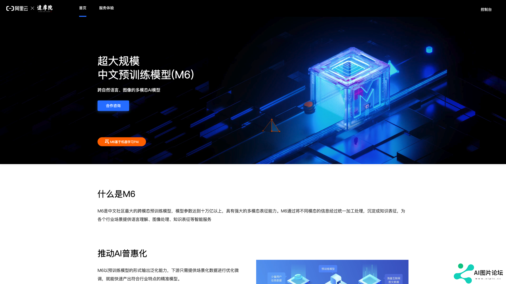 项目主页截图