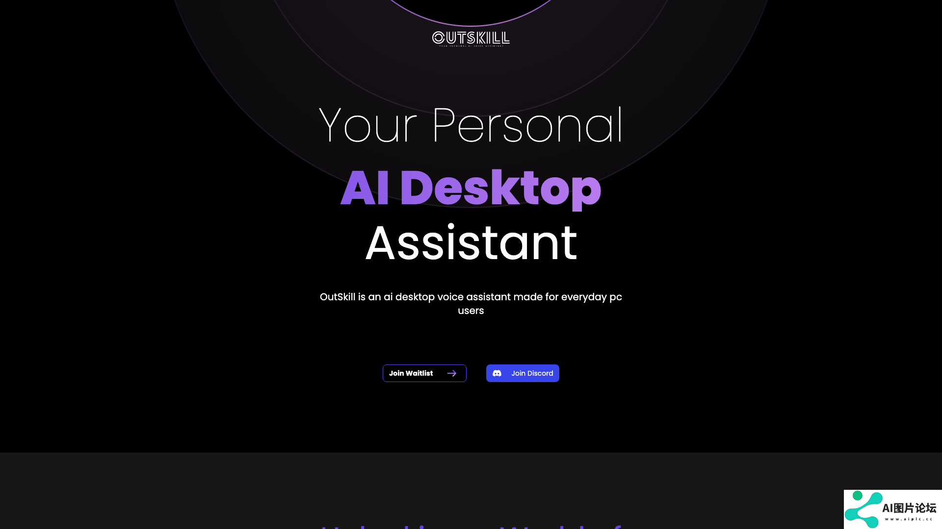 Outskill主页截图
