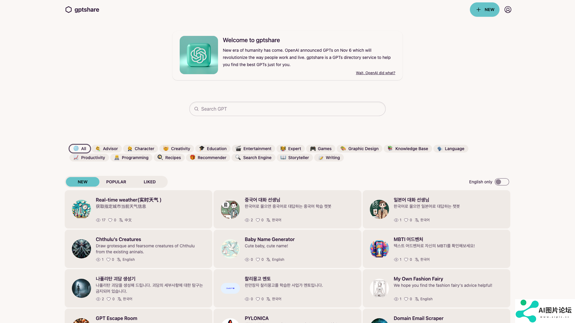 GPTShare 主页截图