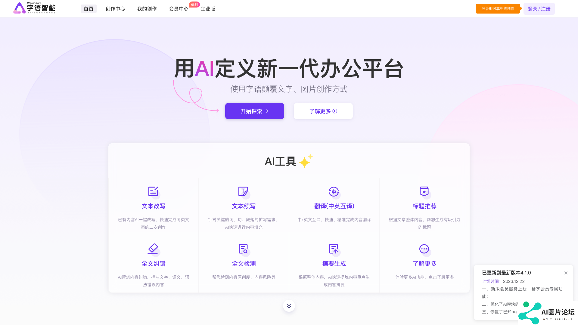 项目主页截图