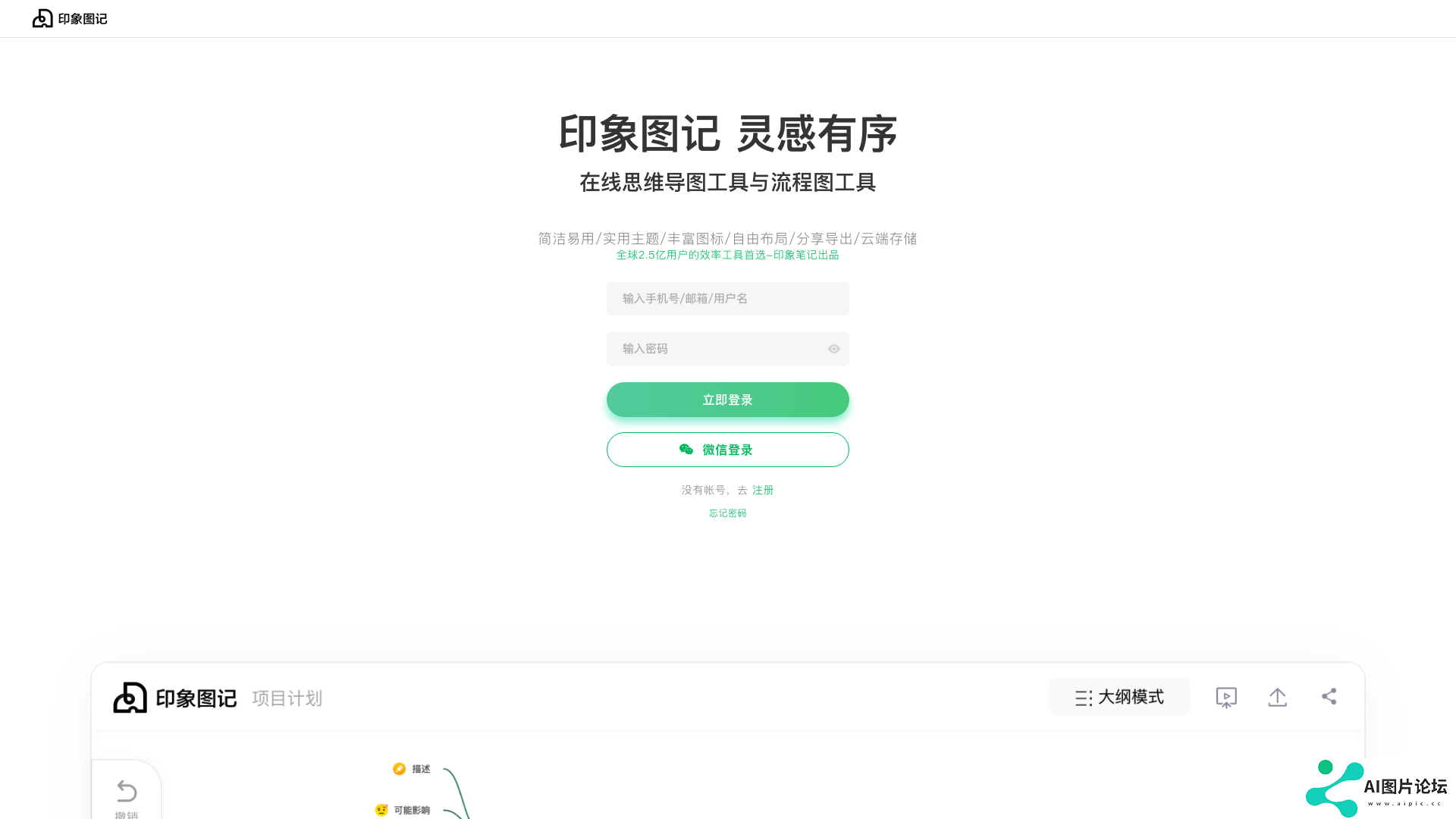 项目主页截图
