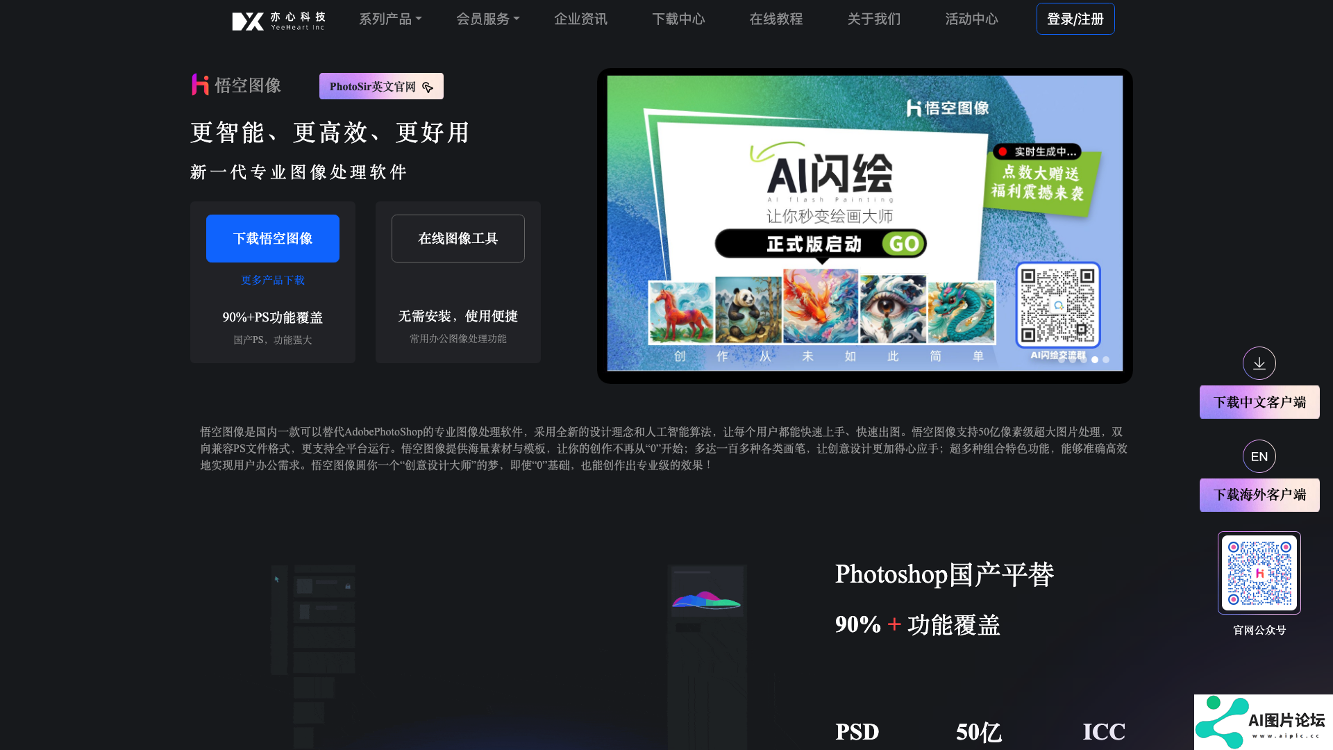 项目主页截图