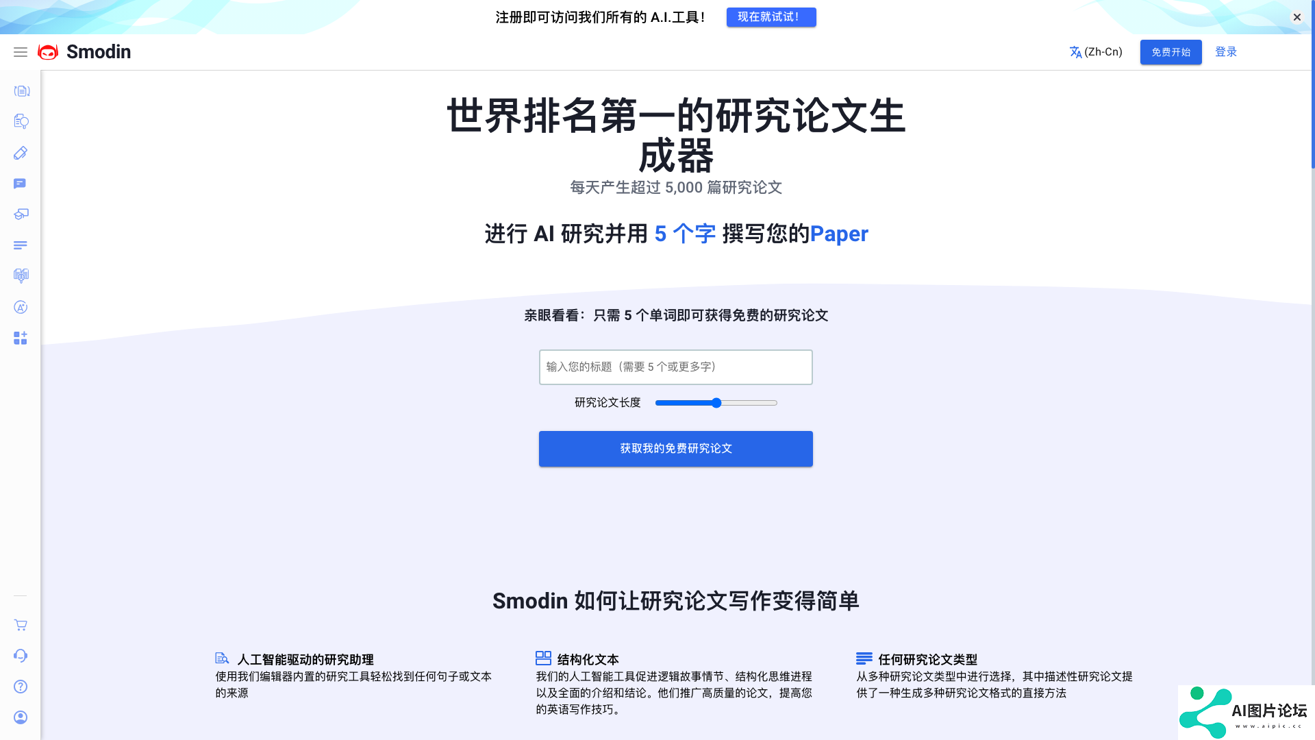 项目主页截图