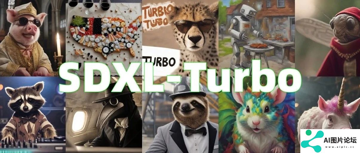 SDXL-Turbo：图像合成革新，低配电脑也能1秒生成SDXL的图片，速度提升50倍！