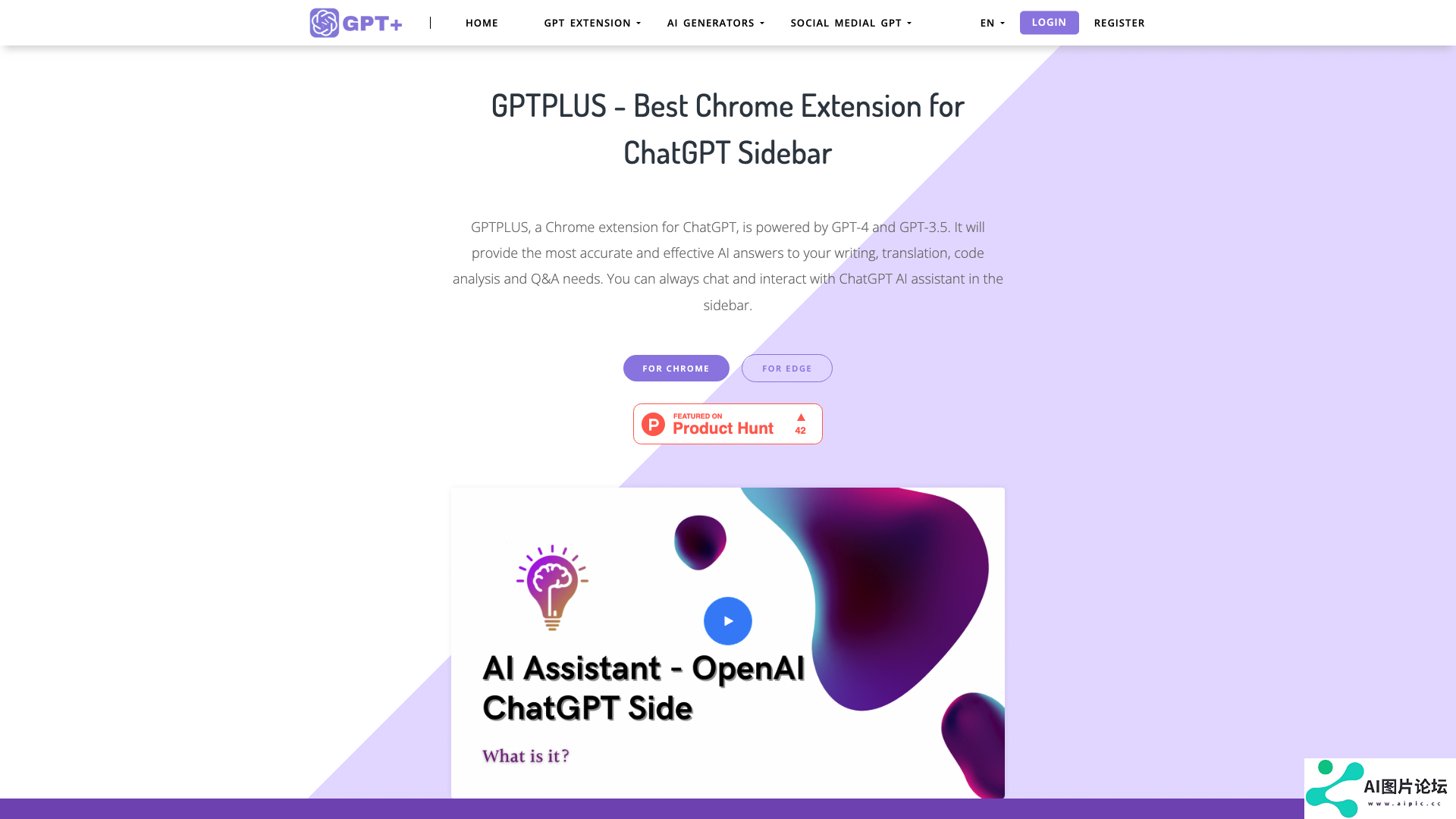 GPTPLUS 主页截图