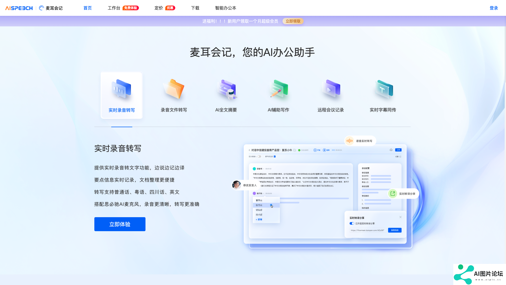 项目主页截图