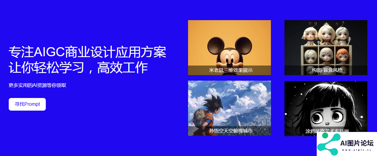 ailab设计站