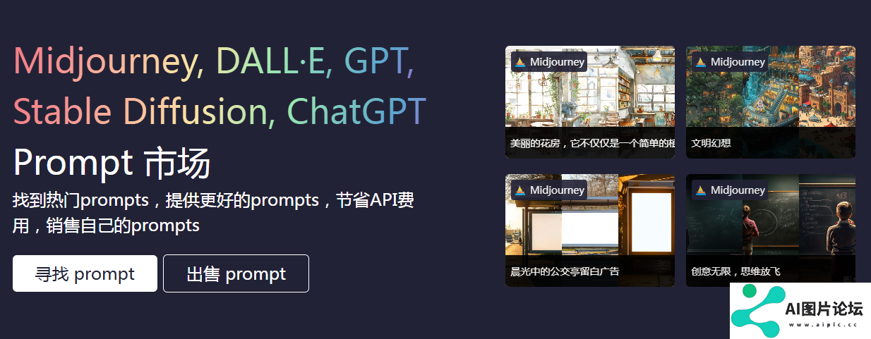 PromptNice