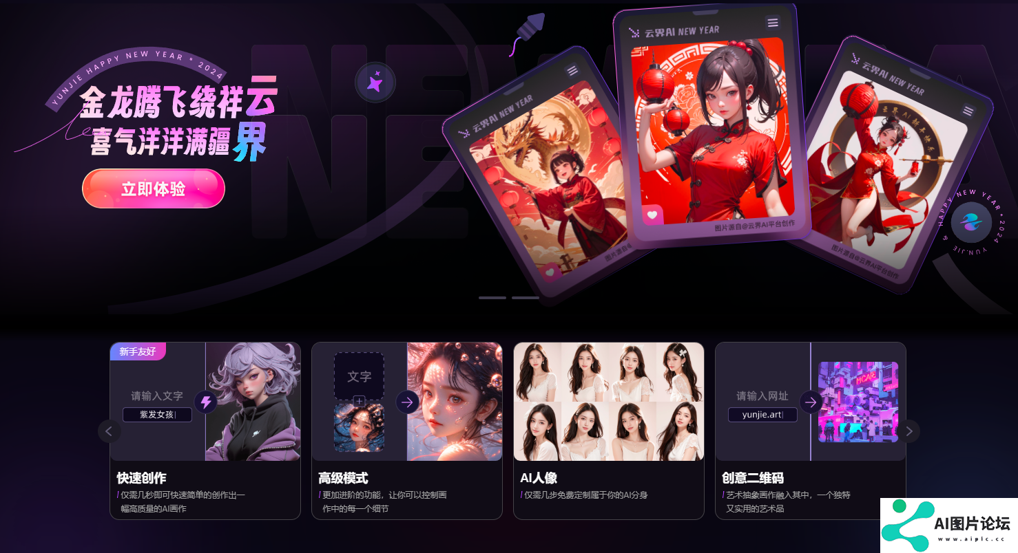 云界AI
