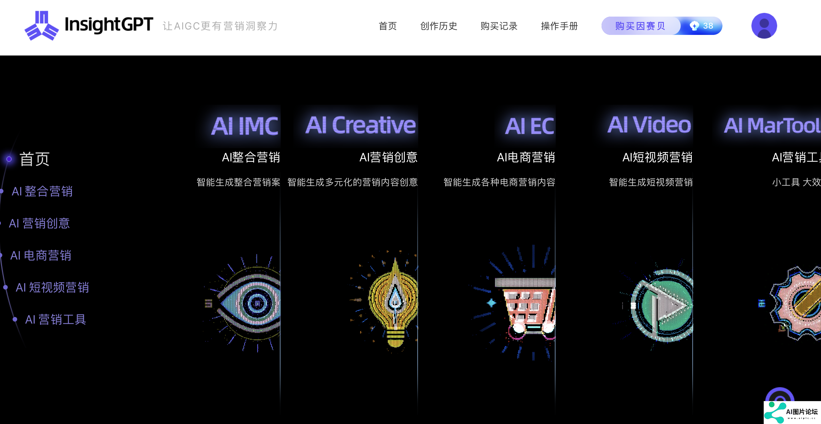 因赛AIGC