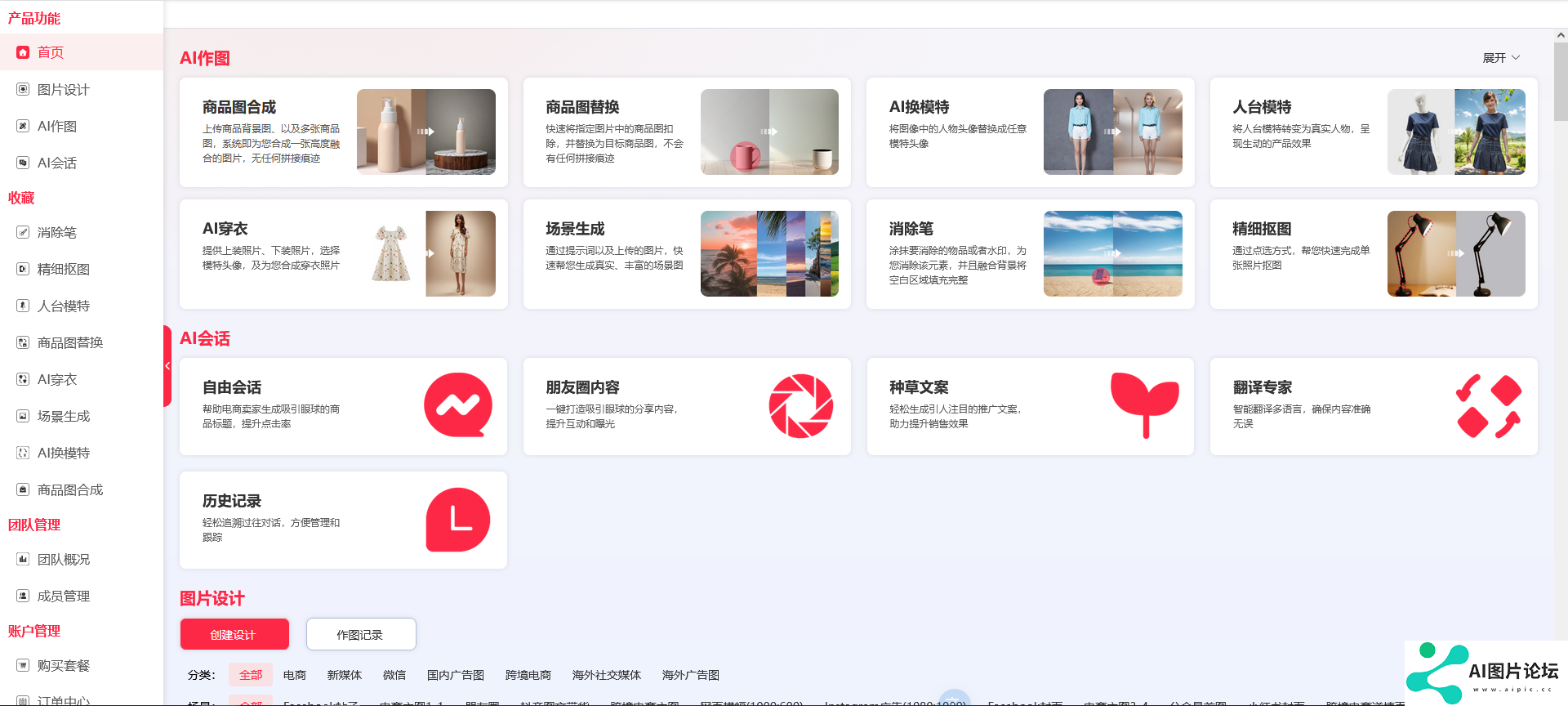 创自由