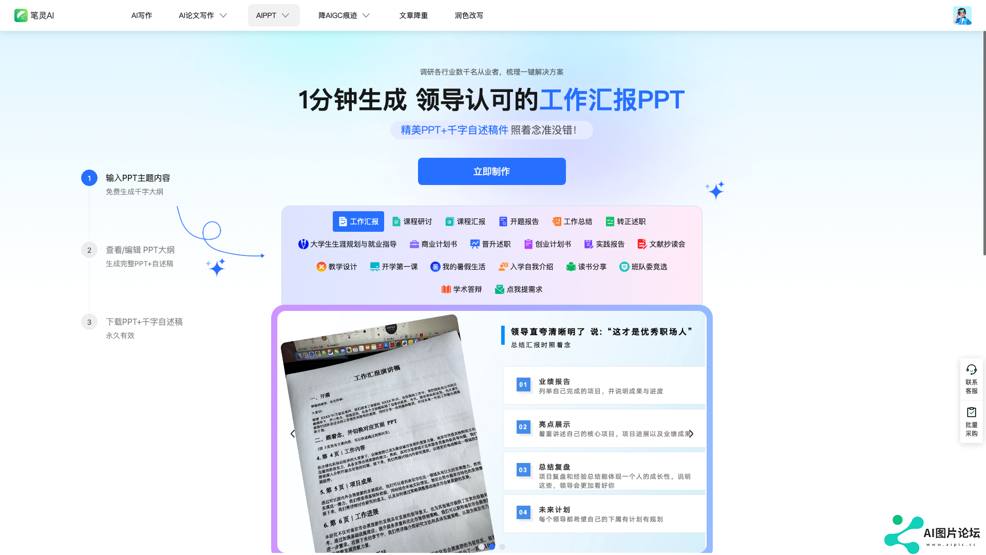 项目主页截图