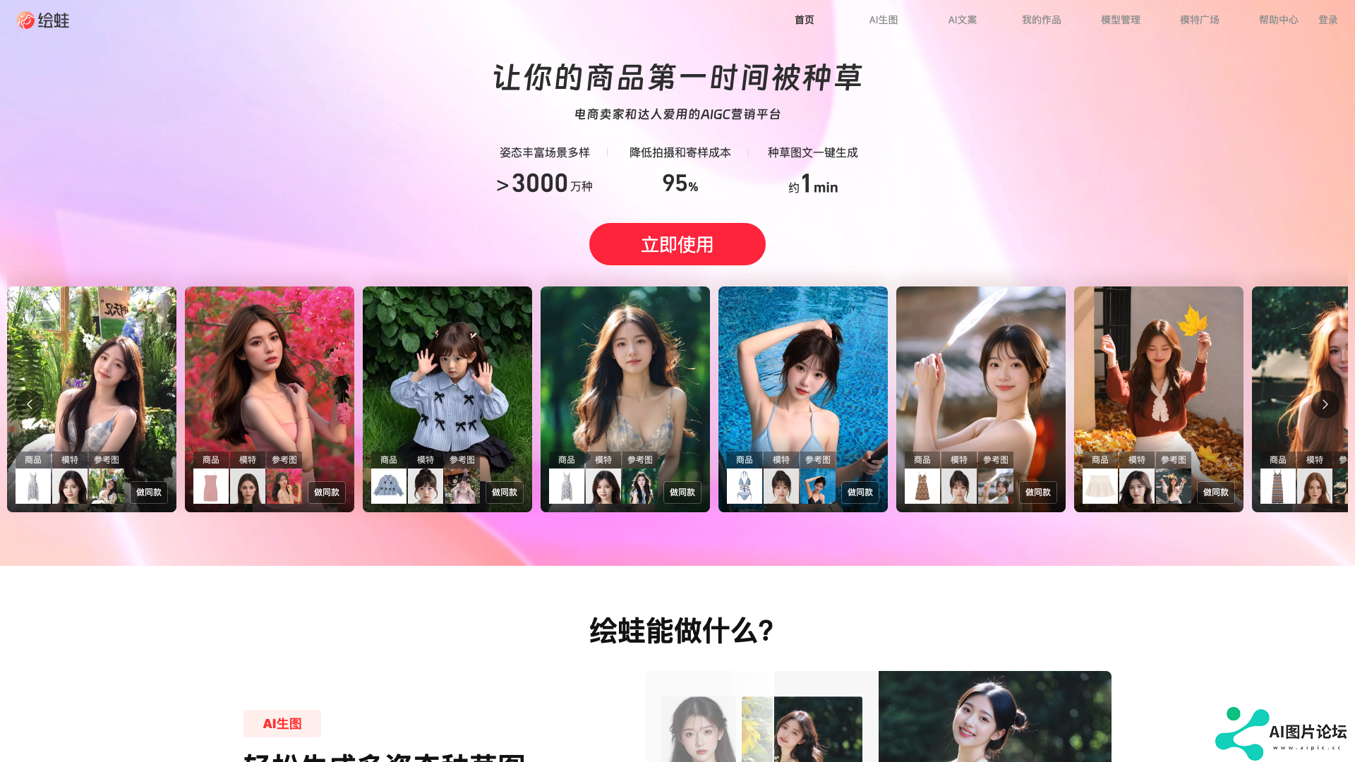 项目主页截图