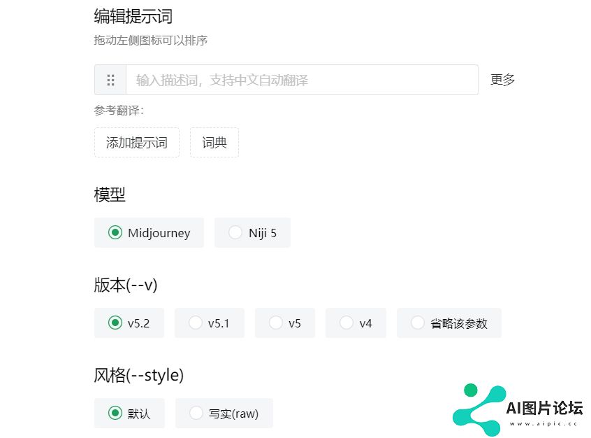 喵呜提示词助手
