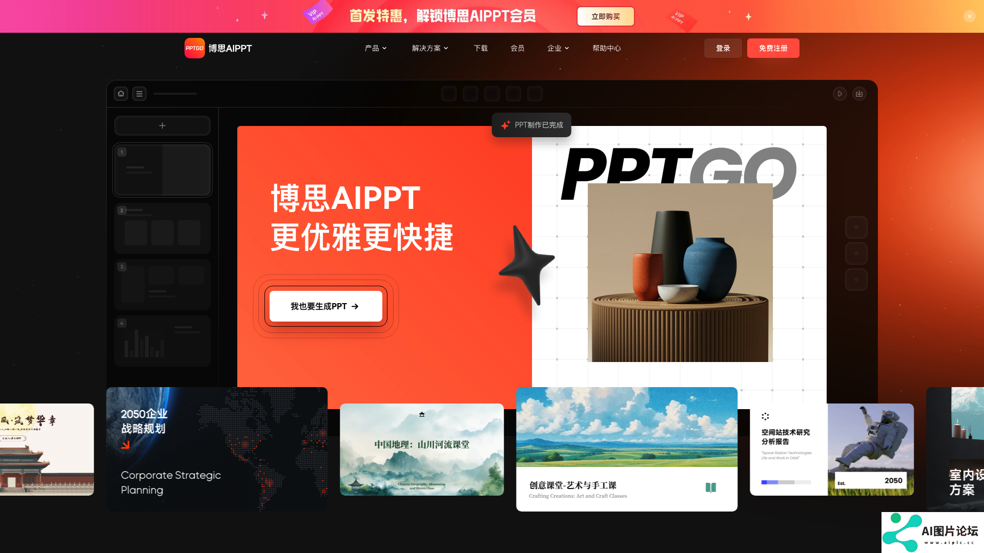 项目主页截图