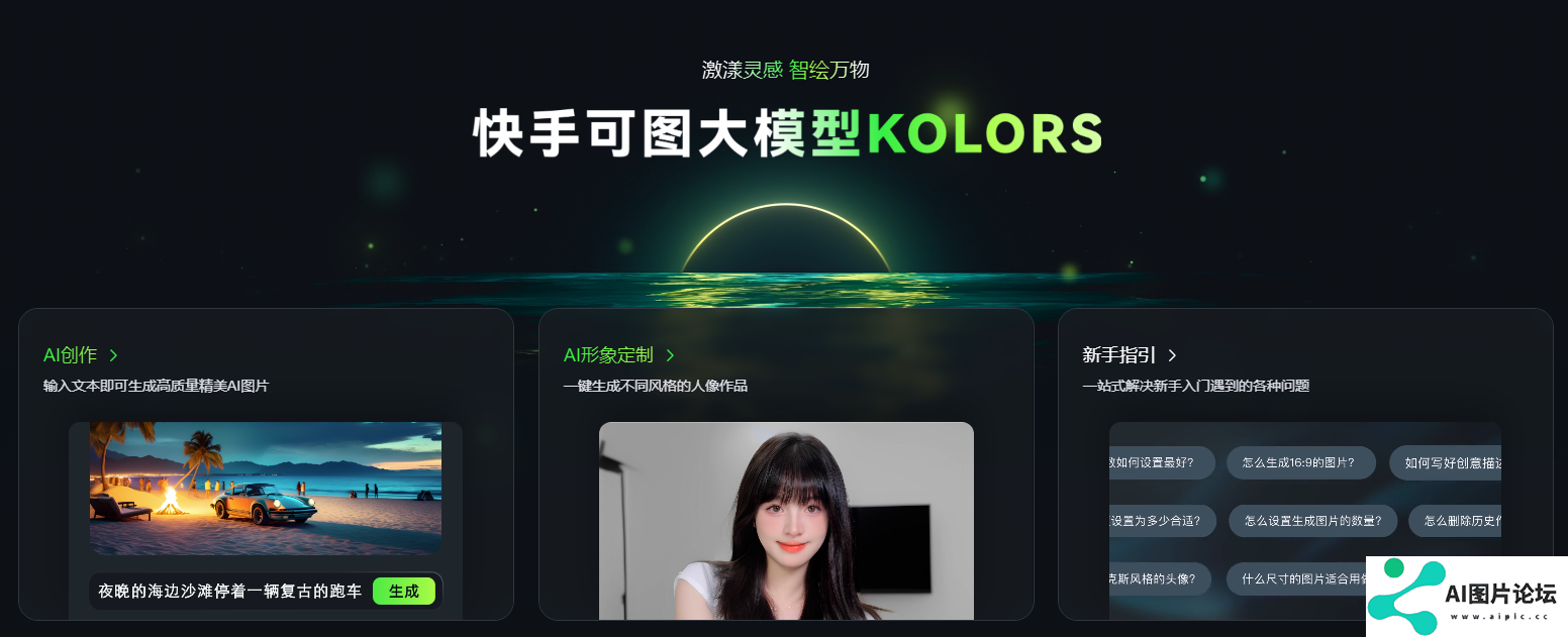 可图 KOLORS