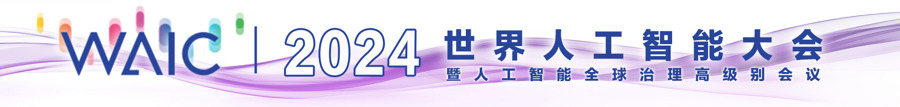 抢先看！本次世界人工智能大会上的AI应用，和你的“钱袋子粮袋子”都有关
