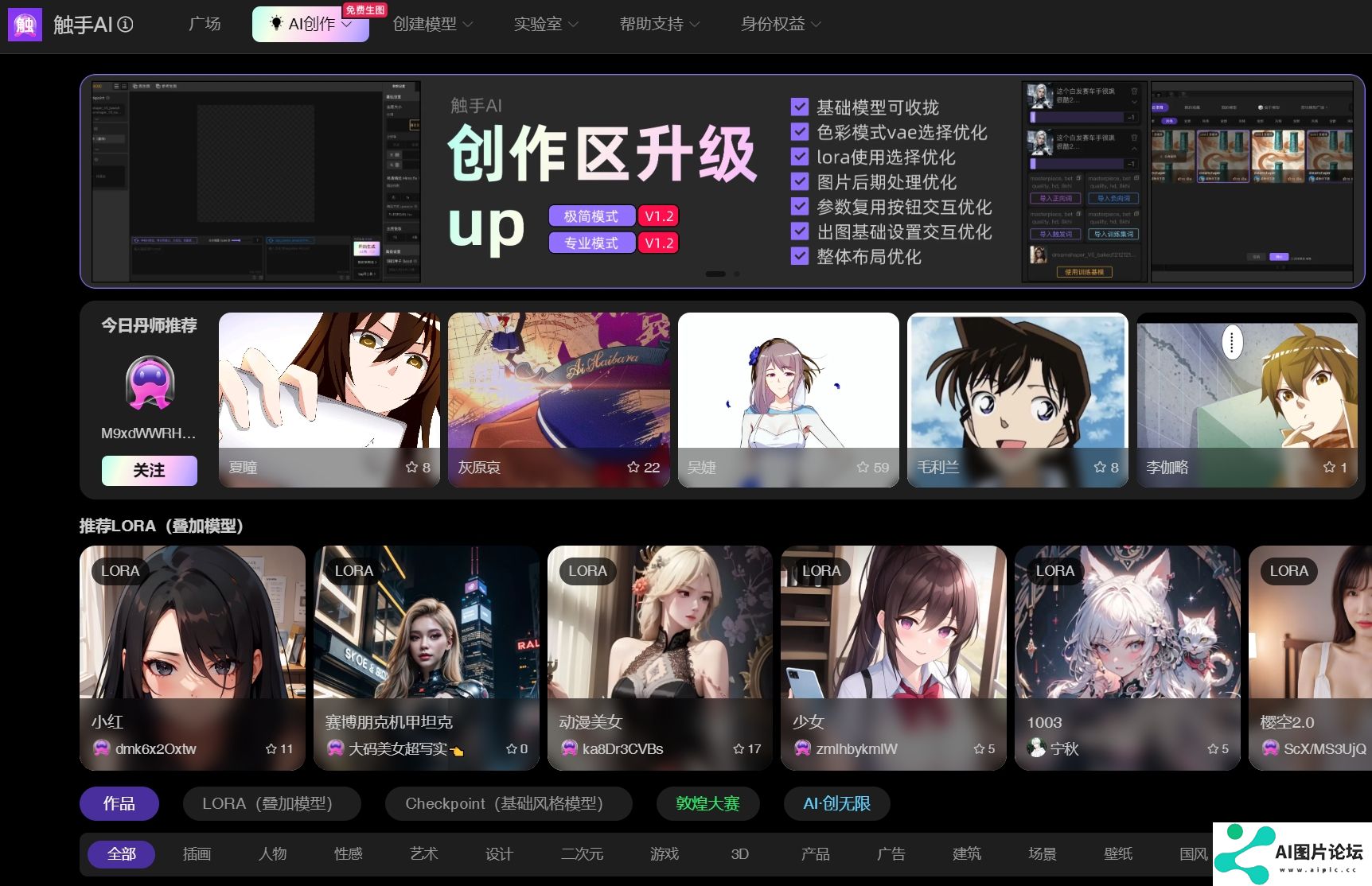 触手AI绘画-4090极速出图