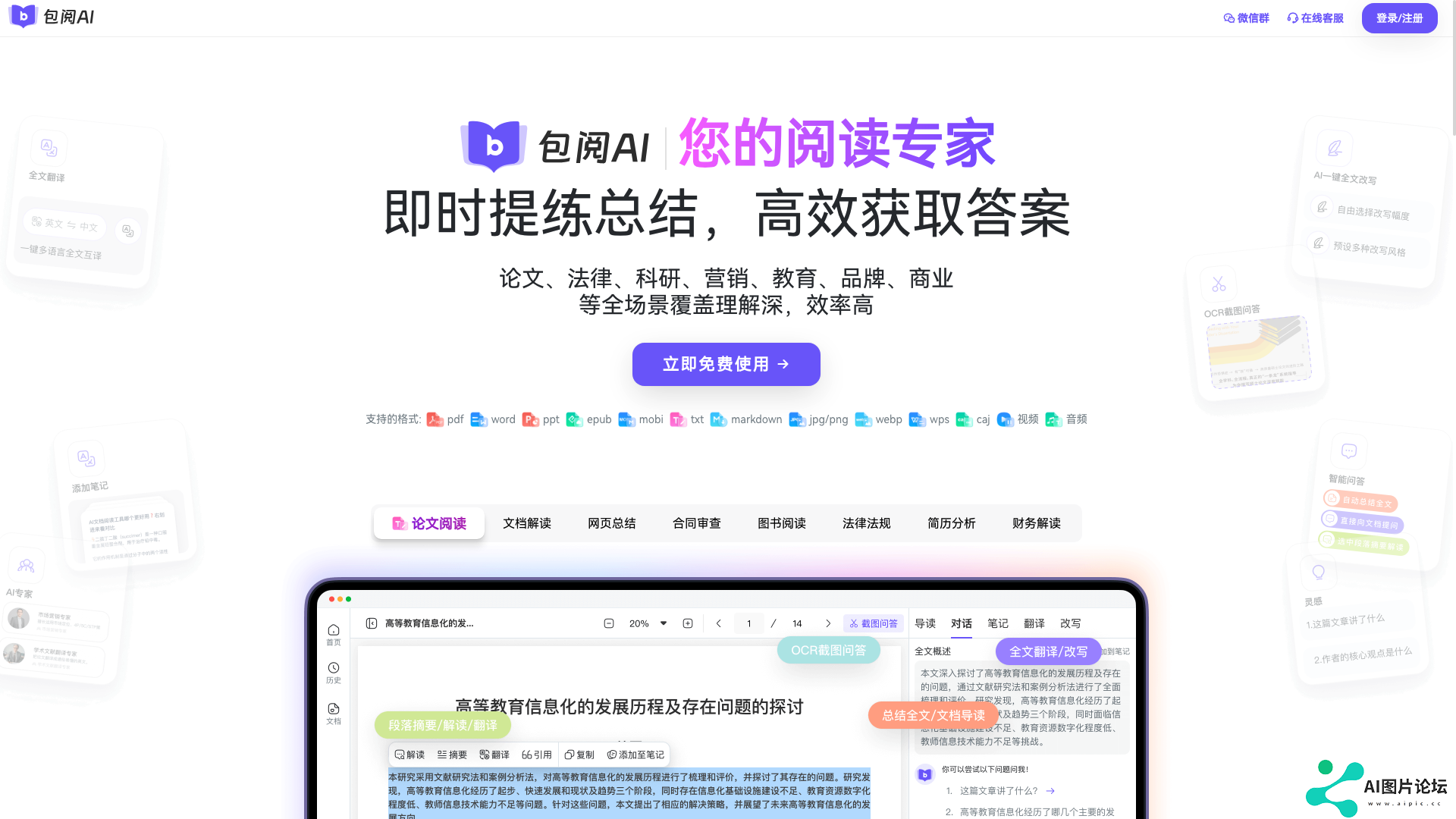 项目主页截图