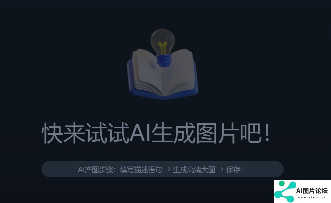 包图AI文生图