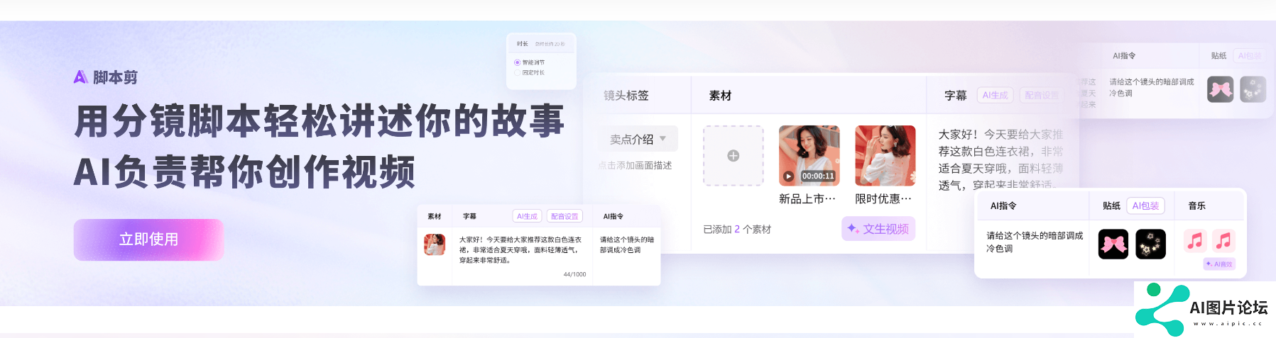 模板加